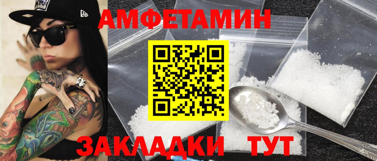 АМФ 97% Кашира