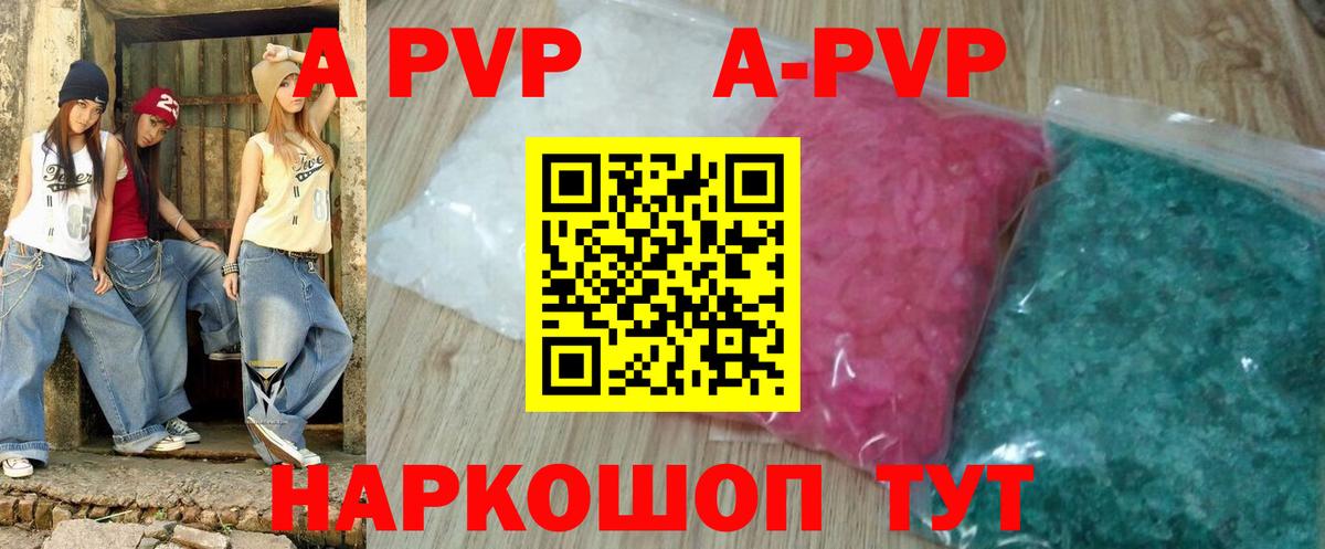 Кашира  Alpha PVP VHQ  Вход с VPN 