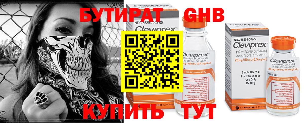 Кашира  Бутират  Вход с VPN  Бутират жидкий экстази 