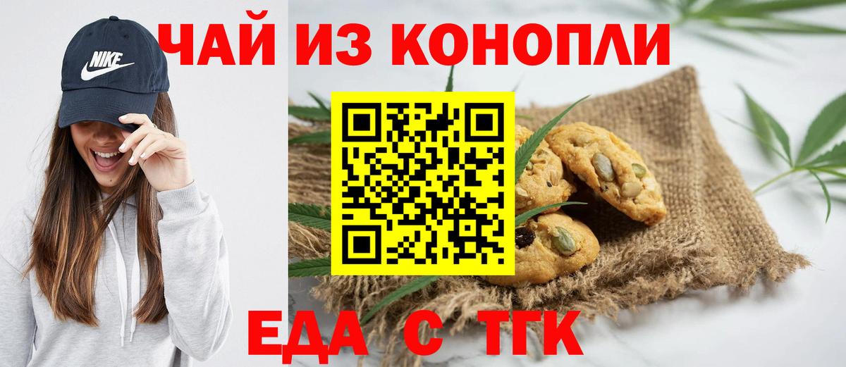 Canna-Cookies марихуана  Вход с VPN  Кашира 