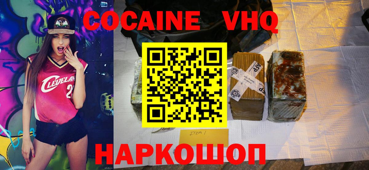 КОКАИН Перу Кашира