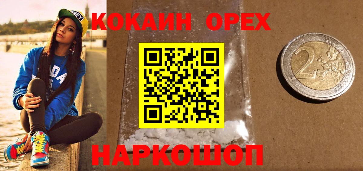Кашира  КОКАИН Эквадор  COCAIN Fish Scale  Вход с VPN 