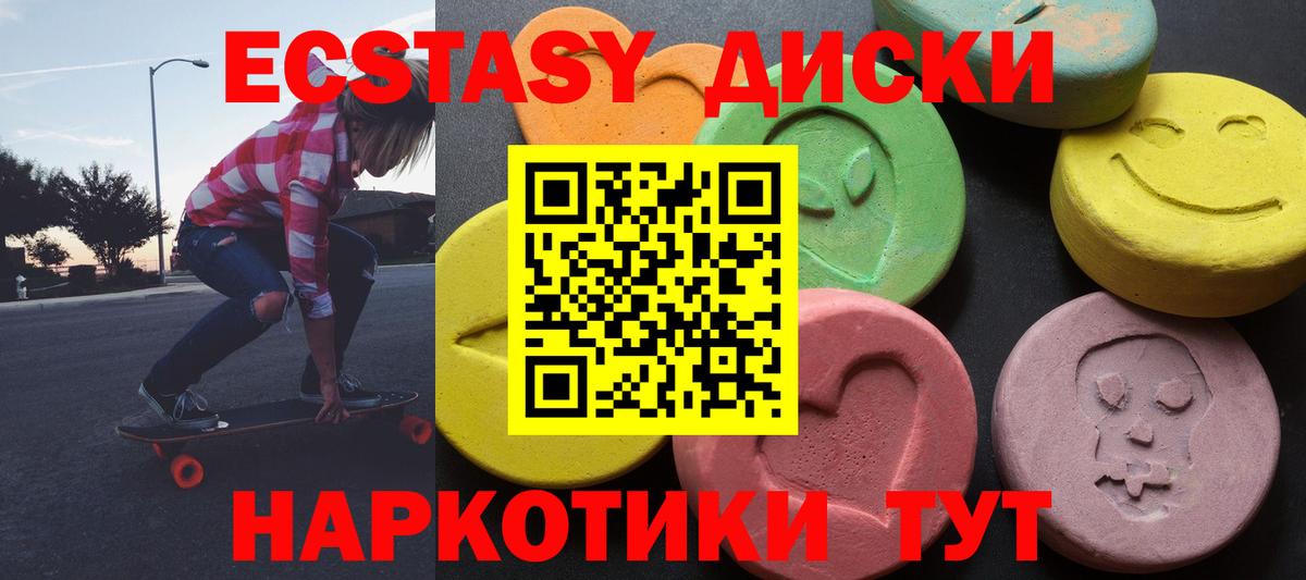 Ecstasy MDMA  Вход с VPN  ЭКСТАЗИ Philipp Plein  Экстази  Кашира 