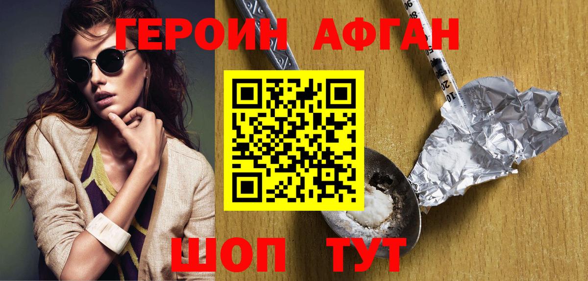 Героин герыч  Вход с VPN  Кашира 