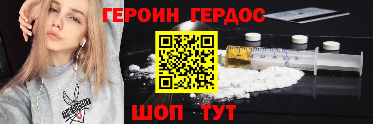 Героин VHQ Кашира