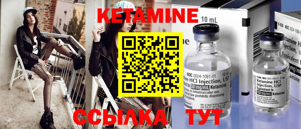 Кетамин ketamine Кашира
