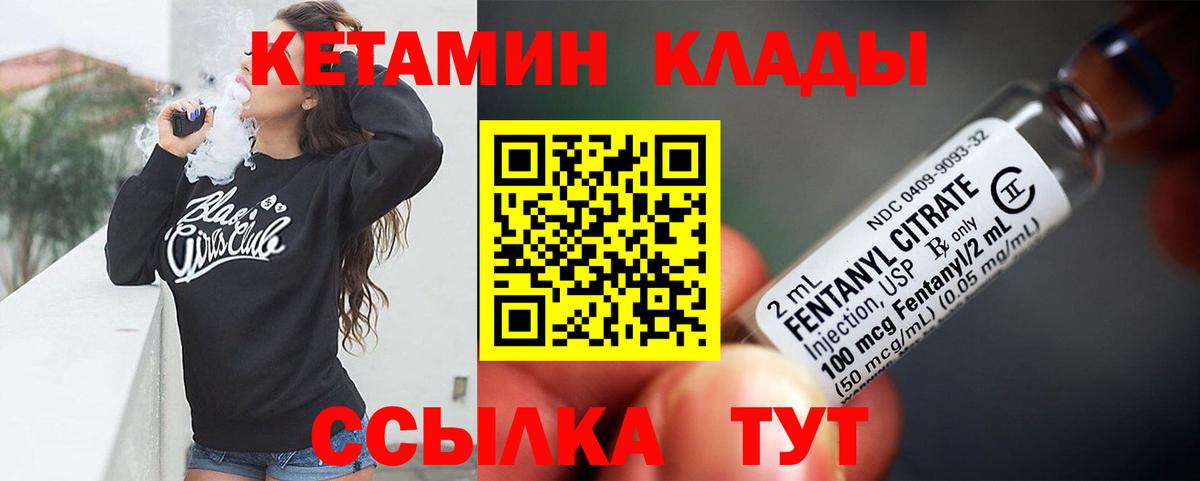 Кетамин VHQ  Вход с VPN  Кашира  КЕТАМИН VHQ 