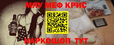 меф Ногинск