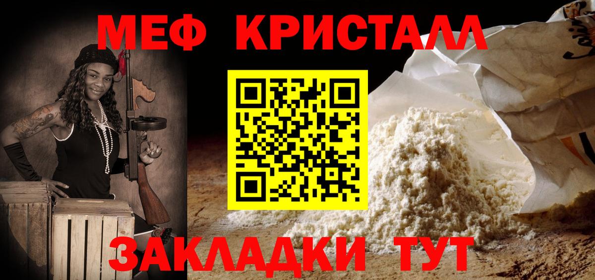 МЕФ мука Кашира