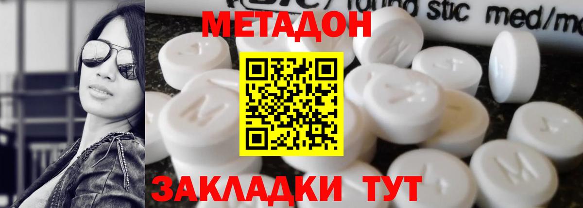 Кашира  МЕТАДОН VHQ  Метадон кристалл  Вход с VPN 