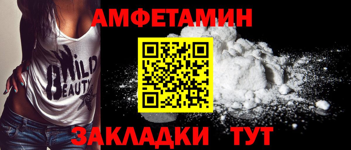 МЕТАМФЕТАМИН пудра Кашира